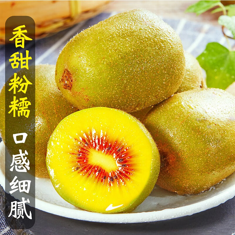 植御江西特产宜春奉新猕猴桃 红心 2025现摘 新鲜奇异果孕妇儿童水果 礼盒装红心大果24枚