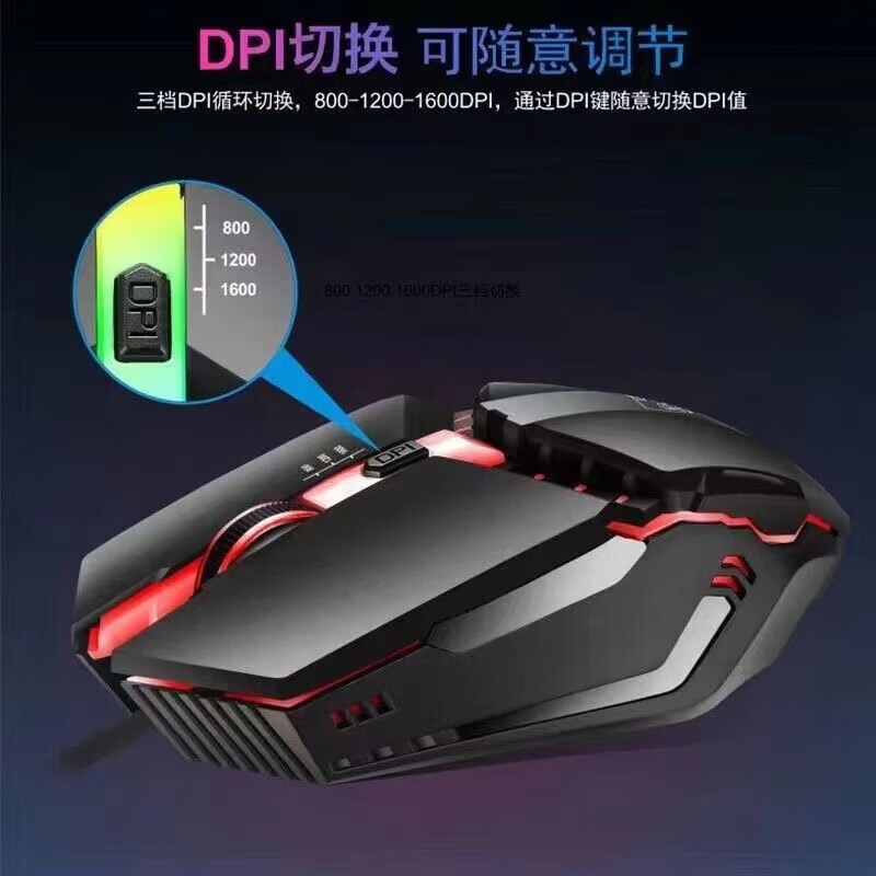 有线鼠标 游戏鼠标 办公鼠标 电竞鼠标usb接口家用电脑台式笔记本通用鼠标有线 X3电竞背光款-三档变速