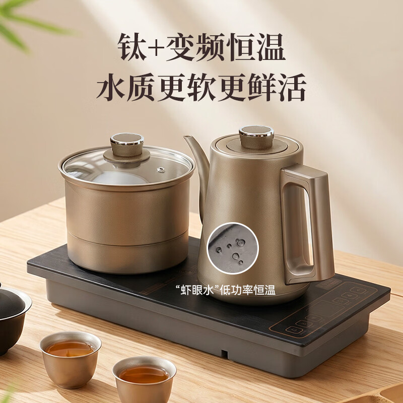 益武纯钛全自动底部上水嵌入式一体茶台智能恒温烧水壶蒸茶器茶壶 MK-T34 烧水壶+蒸茶壶+煮杯锅 1L