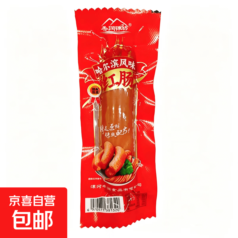 哈尔滨风味红肠特产烟熏烤肠火腿肠即食香肠肉肠宿舍零食80g/袋 哈尔滨风味红肠80g/袋 80g*1包【1根】