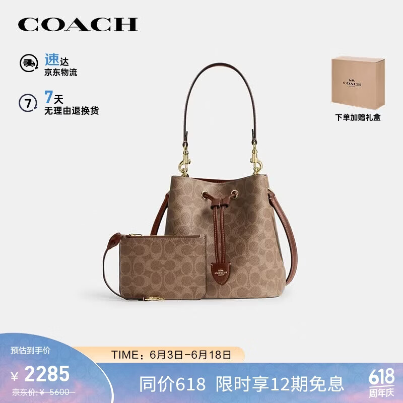 蔻驰（COACH）【品牌直供】女士奢侈品ROWAN小号水桶包子母包CBH07礼物