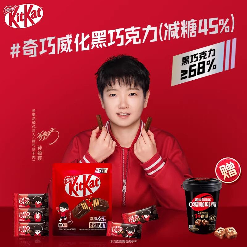 KitKat【雀巢奇巧】kitkat威化黑巧克力礼物减糖款孙颖莎莎休闲零食毕业 减糖45%黑巧克力300g【赠】雀巢0糖咖啡糖