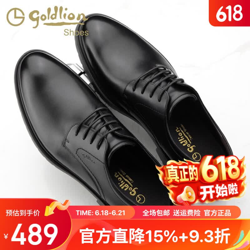 金利来男鞋夏季新款英伦商务正装鞋男士真皮透气休闲婚鞋百搭系带皮鞋男 黑色59623041101A 44