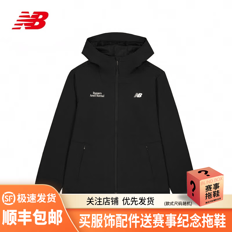 NEW BALANCE/NB Woven Jacket 男经典简约休闲运动卫衣连帽外套 NAE12081-BK 黑色 S