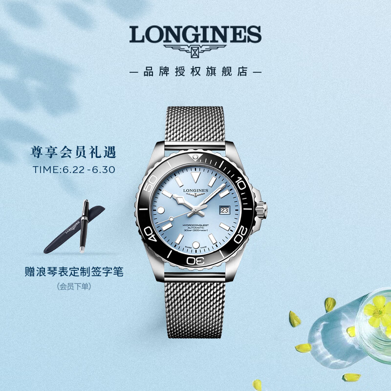 浪琴（LONGINES）瑞士手表 康卡斯潜水系列 男士新款钢带机械表 L37884996