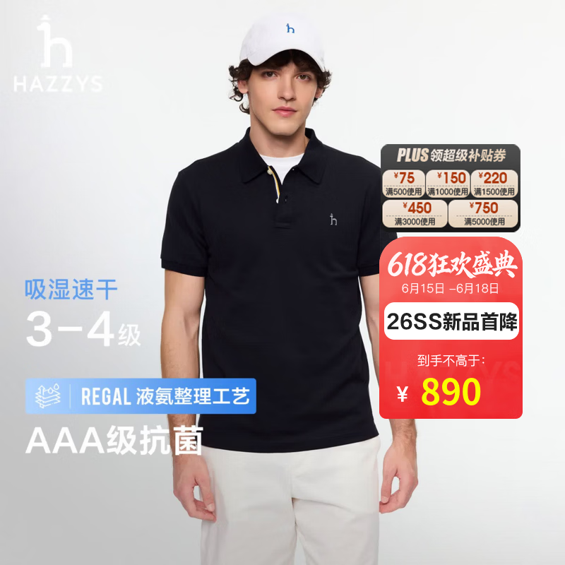 哈吉斯（HAZZYS）男装 2026新款夏季【张晚意明星同款】吸湿速干/3A抗菌短袖polo男 黑色BK 2XL （185/104A 52）