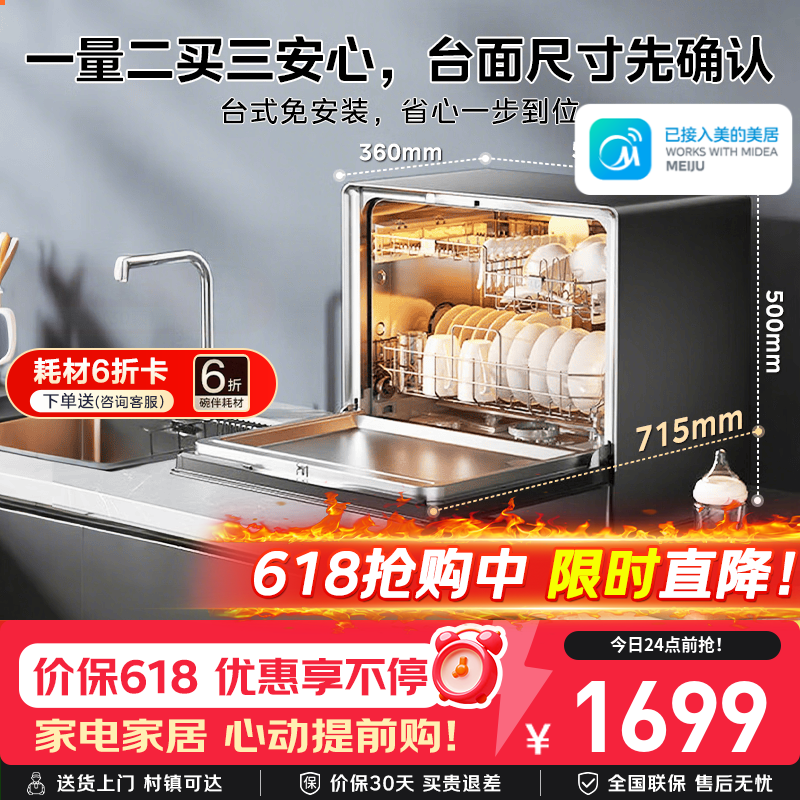 美的（Midea）台式洗碗机壁挂式台面式小户型全自动家用5+1套热风烘干三星消毒洗烘消存一体洗碗机UP2 Pro 台式 7.8L 洗碗机UP2 pro