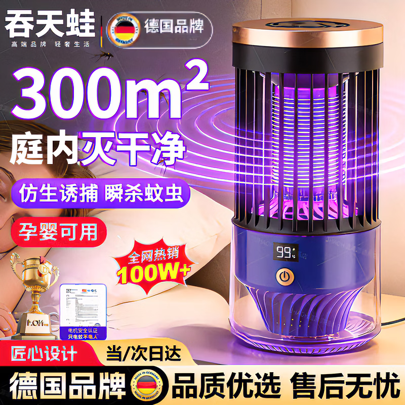 吞天蛙捕蚊机二氧化碳仿生灭蚊器全自动激光灭蚊炮呼吸式户外室内 【一台】顶配款大面积 双重诱捕 瞬灭蚊蝇 充插两用 【 京质保障 放心使用】 京东折扣/优惠券