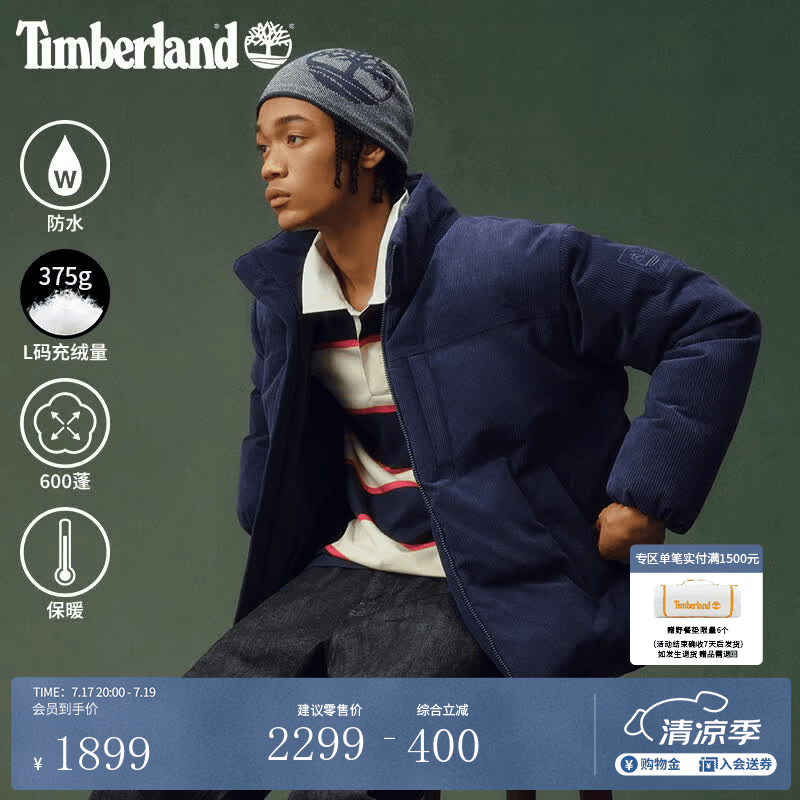 添柏岚（Timberland）官方男装羽绒服保暖防寒灯芯绒面包服宽松|A6NJB A6NJB451/海军蓝 600蓬鸭绒 75%绒子含量 L