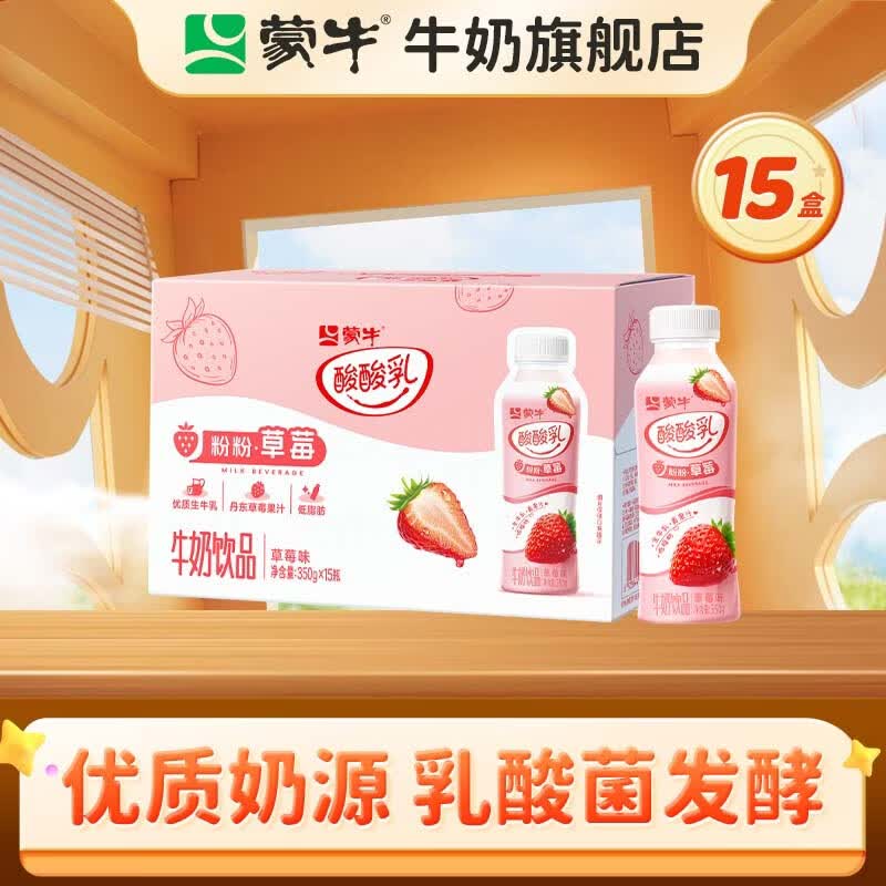 蒙牛酸酸乳牛奶饮品整箱PET瓶 草莓味350g×15瓶