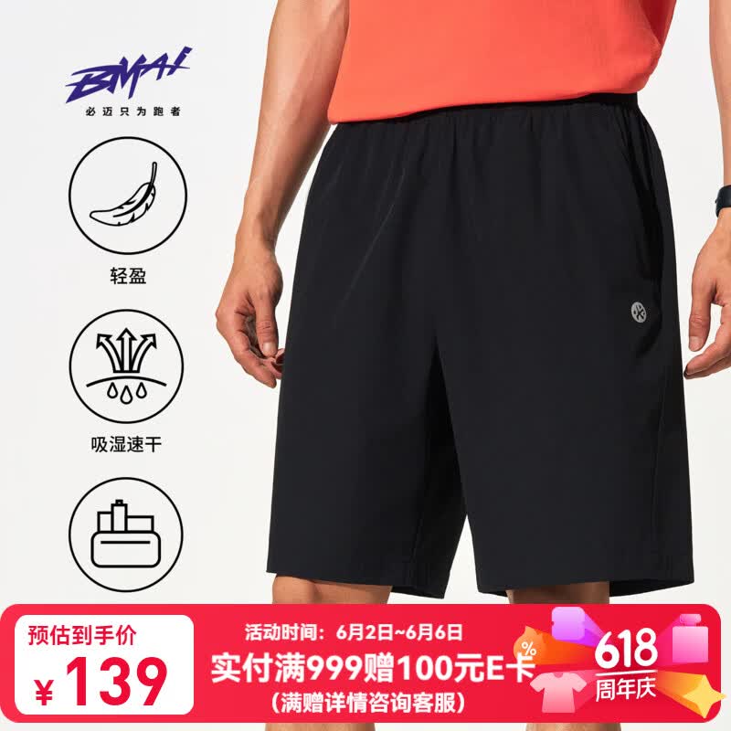 必迈（bmai）2026新款运动速干短裤5分跑步休闲户外夏季轻薄透气竞训篮球短裤 暗夜黑 【男款】 XL