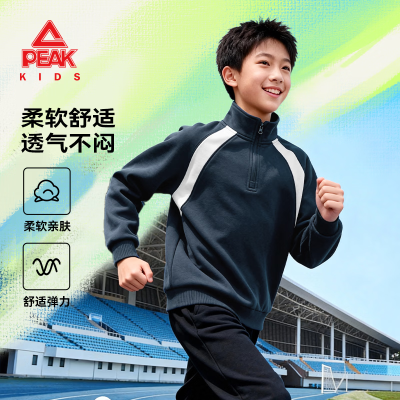 匹克童装儿童套装2026新款男童时尚撞色卫衣秋季中大童百搭耐磨弯刀裤 黑/PK中国右上硅胶K+PK标白硅胶K-黑/PK标白硅胶K 175