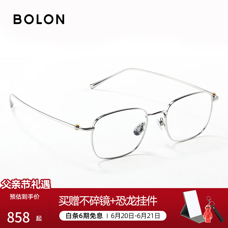 BOLON暴龙眼镜张艺兴同款近视眼镜框方框光学镜轻量钛配度数男女BT1616 B90-银色 框+暴龙光赞防蓝光1.74(中高度数)