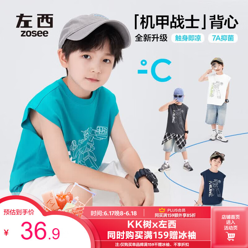 左西男童背心凉感薄款无袖T恤2026新款儿童夏装男孩上衣 碧蓝色 120