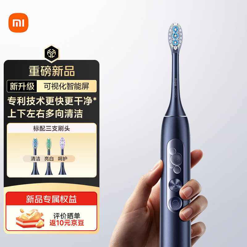 米家「重磅新品」小米多向扫振电动牙刷 Pro 专利技术可视化智能屏情人节送礼 深蓝价保618