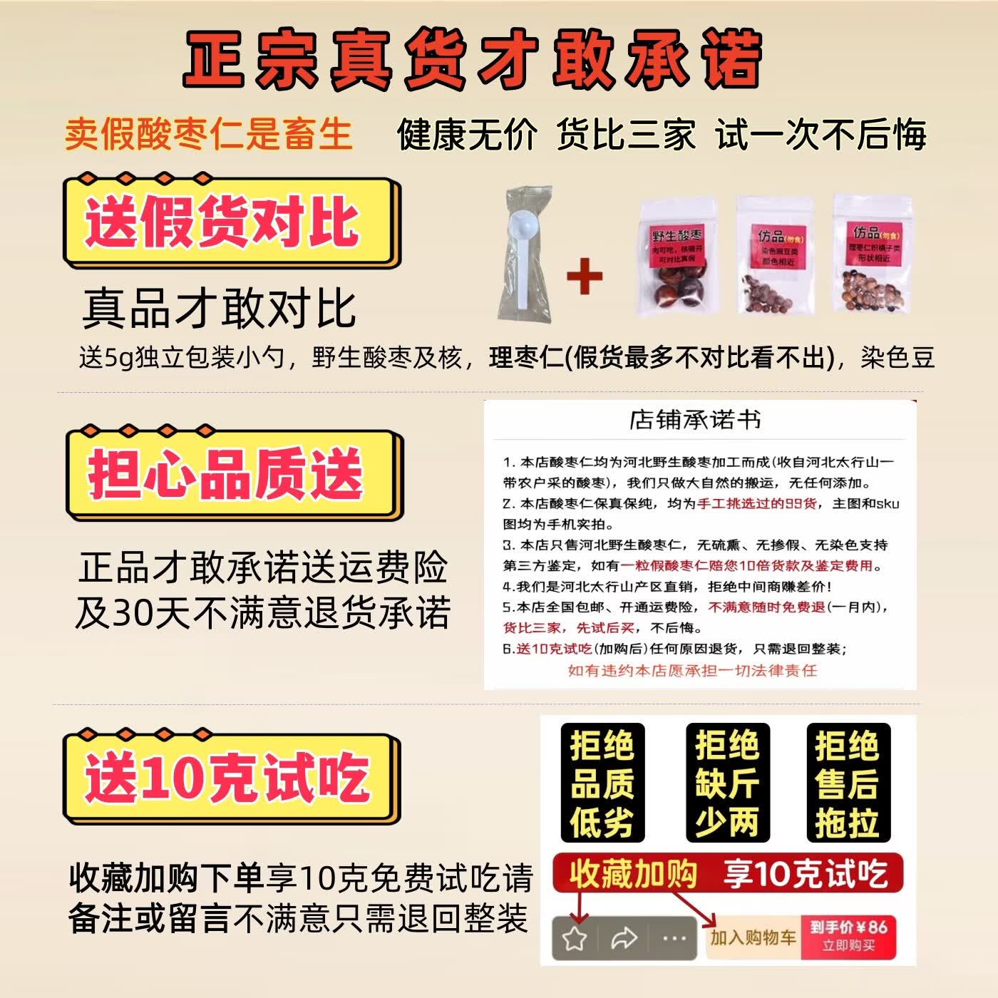 正宗河北野生酸枣仁人工精选炒熟打粉养生助眠茶无硫染天然中药材 炒酸枣仁纯粉 250g*1瓶 【睡前冲服安睡整晚】