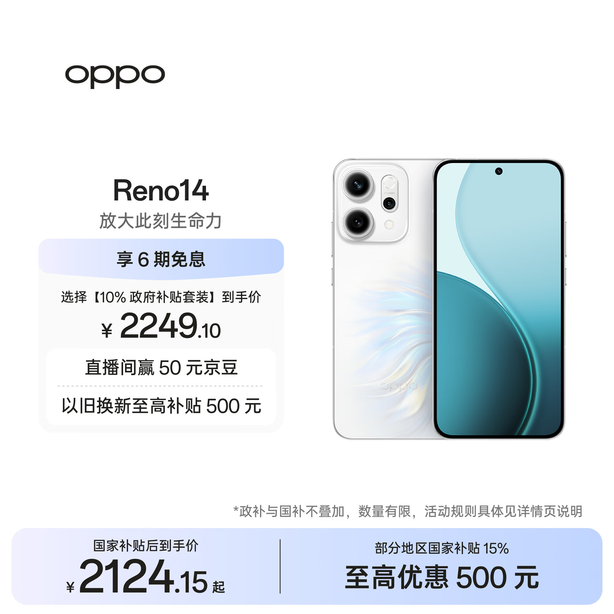 OPPO Reno14 12GB+256GB 人鱼姬 高清长焦实况 全新小直屏Live图 AI拍照5G智能手机 学生游戏 国家补贴