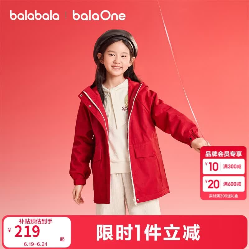 巴拉巴拉童装女外套儿童上衣2025春两件套【miiiiichan IP】202125105015