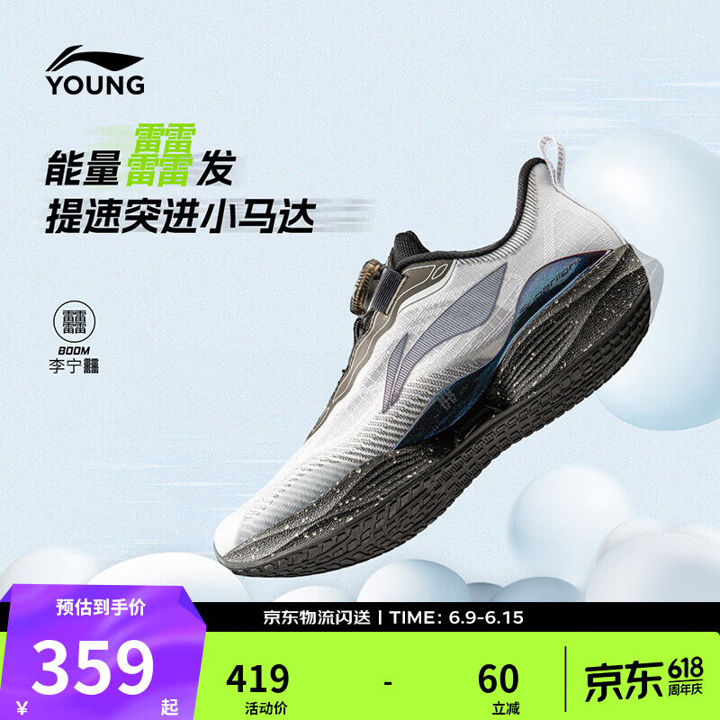 李宁童鞋儿童跑步鞋男女大童超轻22YOUNG反光轻量高回弹运动鞋YKFW010 标准白/黑色-5 37