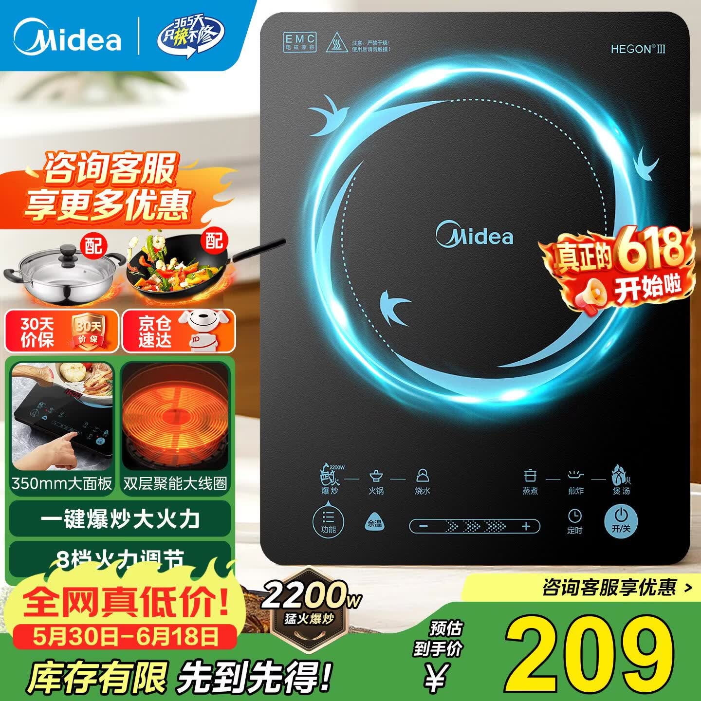 美的（Midea）电磁炉套装家用大功率2200W一键爆炒带锅电磁灶套装火锅电磁炉一体电炒锅 【单灶+双锅】大面板大线圈