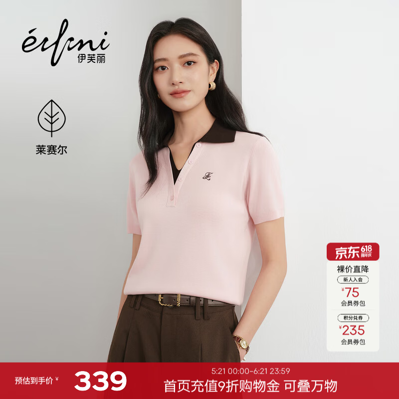 伊芙丽（eifini）秦岚代言伊芙丽莱赛尔POLO领撞色翻领绣花针织衫2026新款 粉色 M 105-115斤