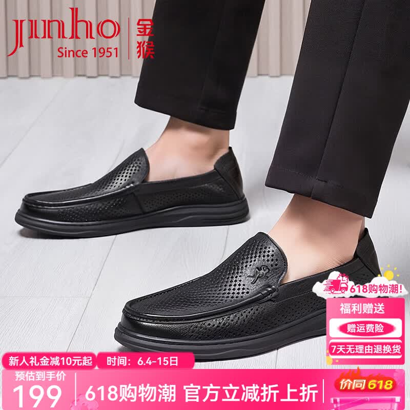 金猴（JINHOU）男鞋2026夏季透气商务休闲鞋职场镂空套脚包子鞋 黑色 42