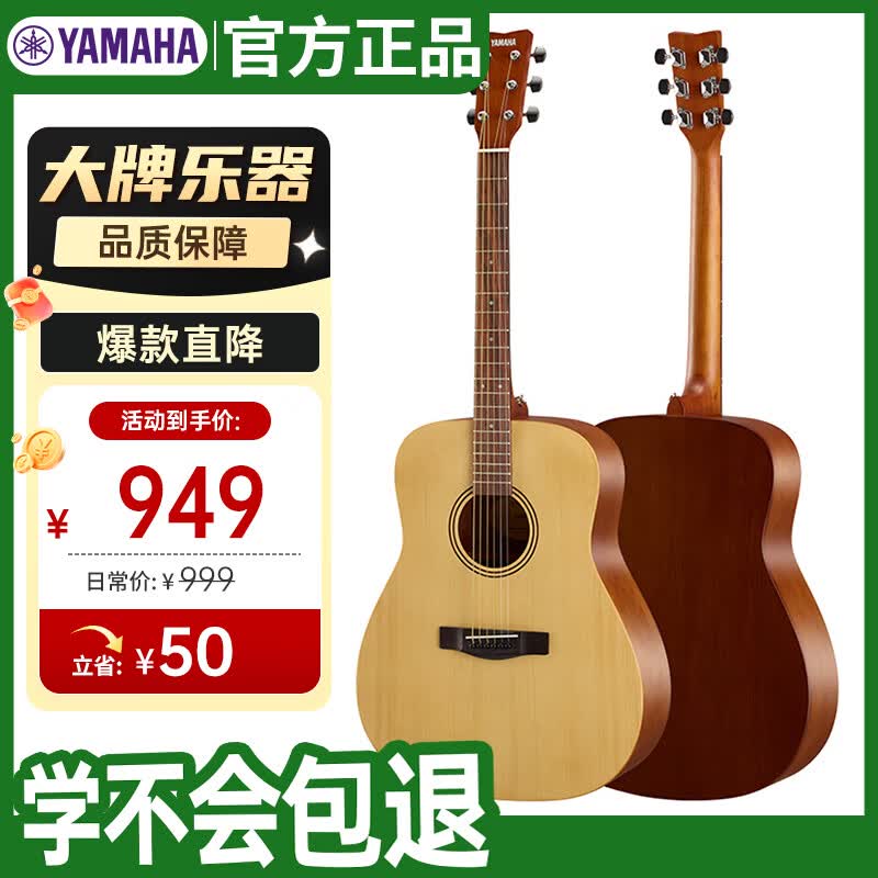 雅马哈（YAMAHA）F400NS原木色云杉木初学者入门民谣圆角吉他原声41英寸