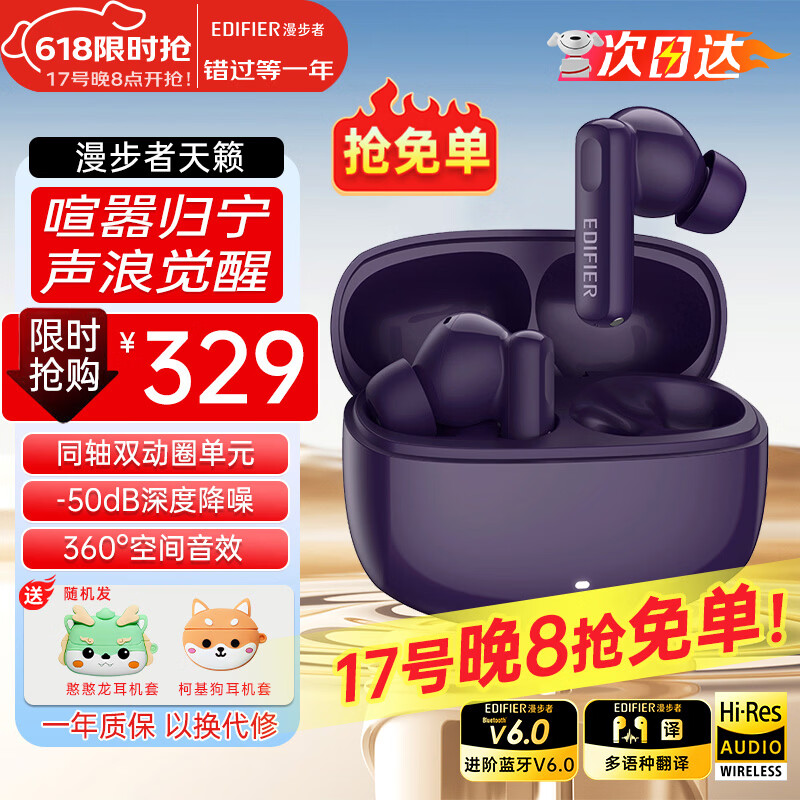 漫步者（EDIFIER）天籁蓝牙耳机Lolli Pro3i真无线入耳式耳麦-50dB主动降噪金标音质长续航游戏音乐礼物适用于华为 凝夜紫+耳机套+晒单20元红包
