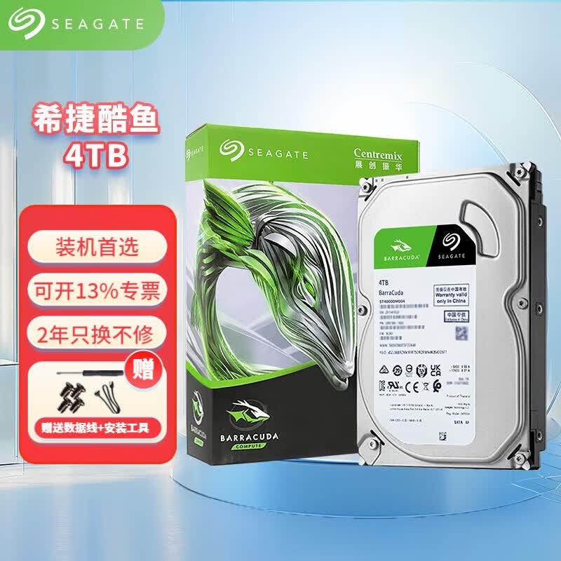 希捷机械硬盘 3.5英寸 SATA接口 酷鱼系列 台式机电脑硬盘 存储扩容 4TB 5400转 [ST4000DM004]