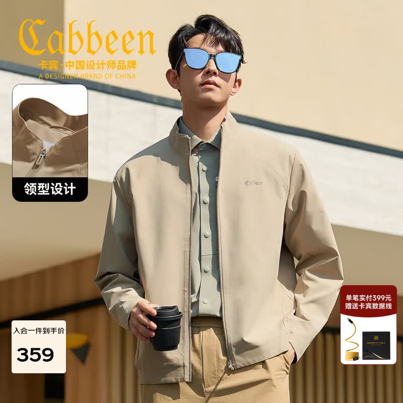 卡宾（CABBEEN）【轻商务】三防立领短款夹克男春夏宽松百搭简约外套商务通勤 卡其色35 L /175/50