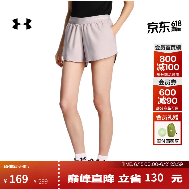 安德玛（Under Armour）春夏Tech Play Up女子轻质训练运动短裤1390379 黎明灰粉009 L
