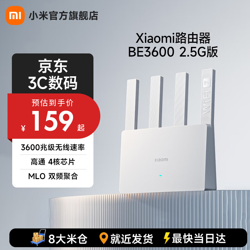 小米（MI）路由器BE3600 家用2.5G3600兆级WiFi7 4核高通处理器2.5G网口IOT智能【小折叠 MIX PLIP上网好搭档