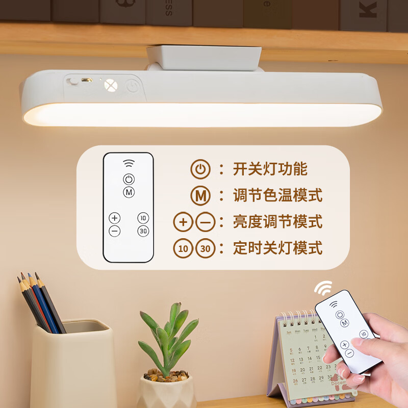 鑫捷新护眼台灯学生学习写作业阅读USB充电宿舍卧室磁吸式LED酷毙灯 平吸26厘米充电款【黑框护眼】
