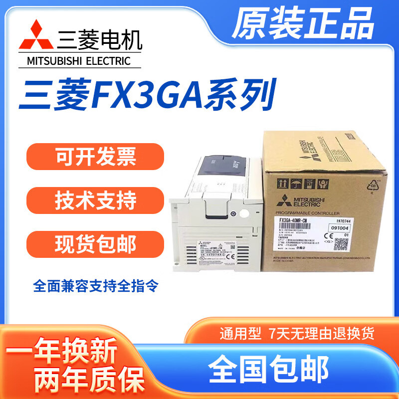 1+PLC -60MR-CM FX3SA-30MR-CM 10MT 20MR 24MT 40MR 60MT FX3SA-10MR-CM