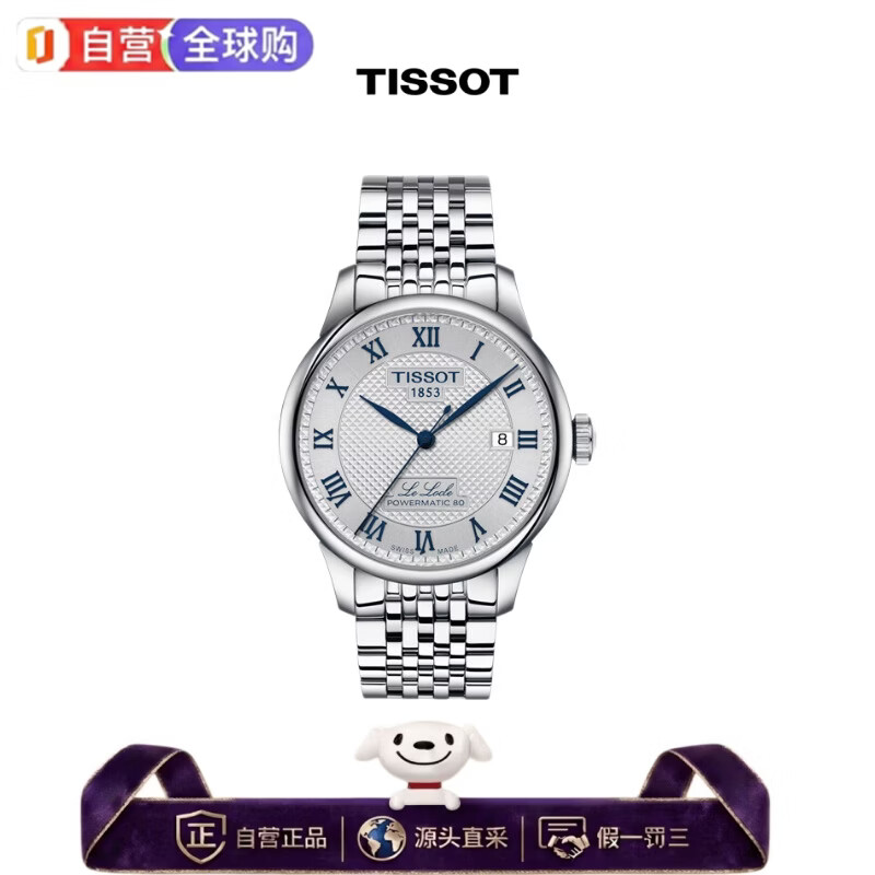 天梭（TISSOT）瑞士机械男表力洛克系列20周年纪念款T006.407.11.033.03 送礼物