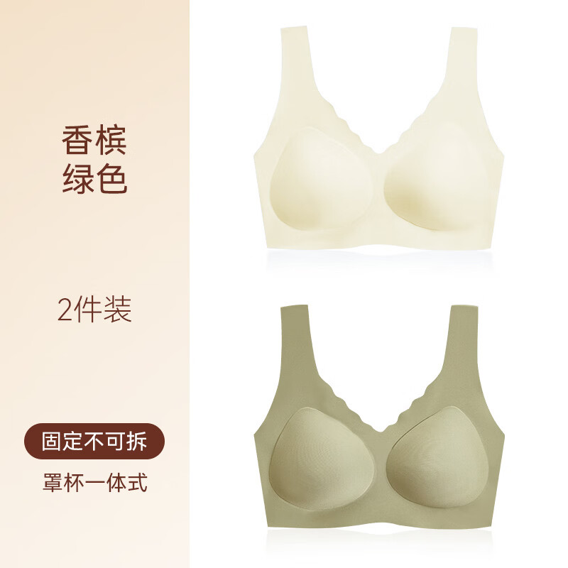 浪莎无痕内衣女夏季冰丝无钢圈背心式运动文胸女士大胸显小胸罩 绿色+香槟 M