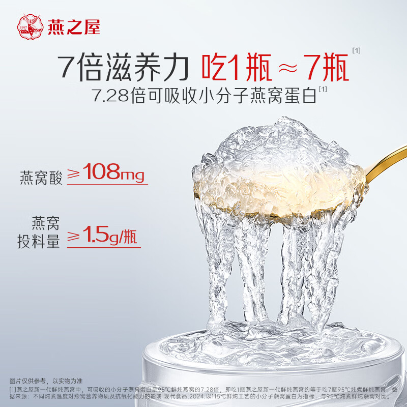 燕之屋鲜炖燕窝冰糖营养滋补孕妇礼品即食燕窝43g 43g*28瓶 【无糖款】【默认每周发7瓶】