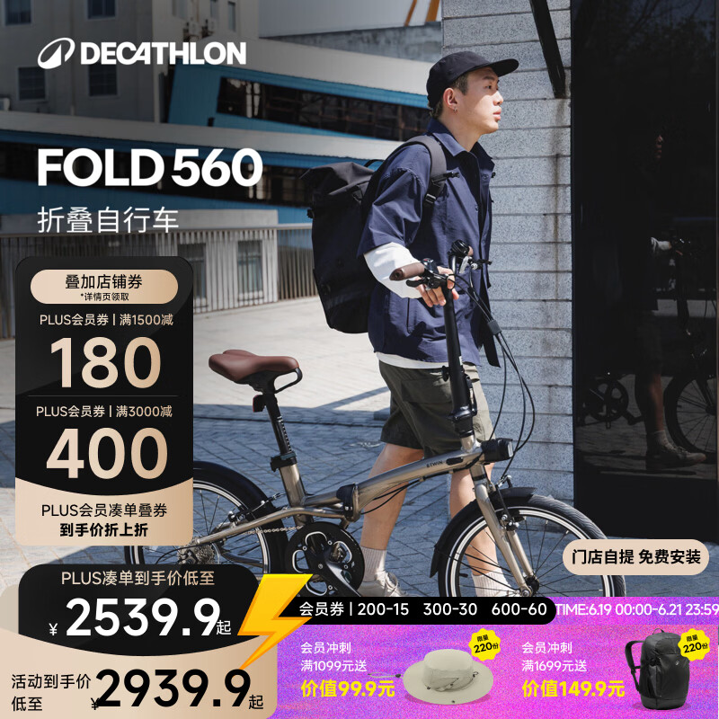迪卡侬【门店自提】折叠车变速城市通勤自行车男女便携20寸单车 Fold 560灰棕色 20英寸