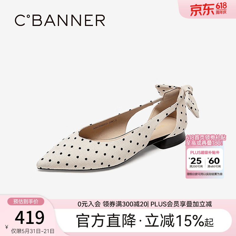 千百度（C.BANNER）【静音系列】低跟波点奶茶凉鞋女2026夏季侧空单鞋 杏色 36 (230mm)