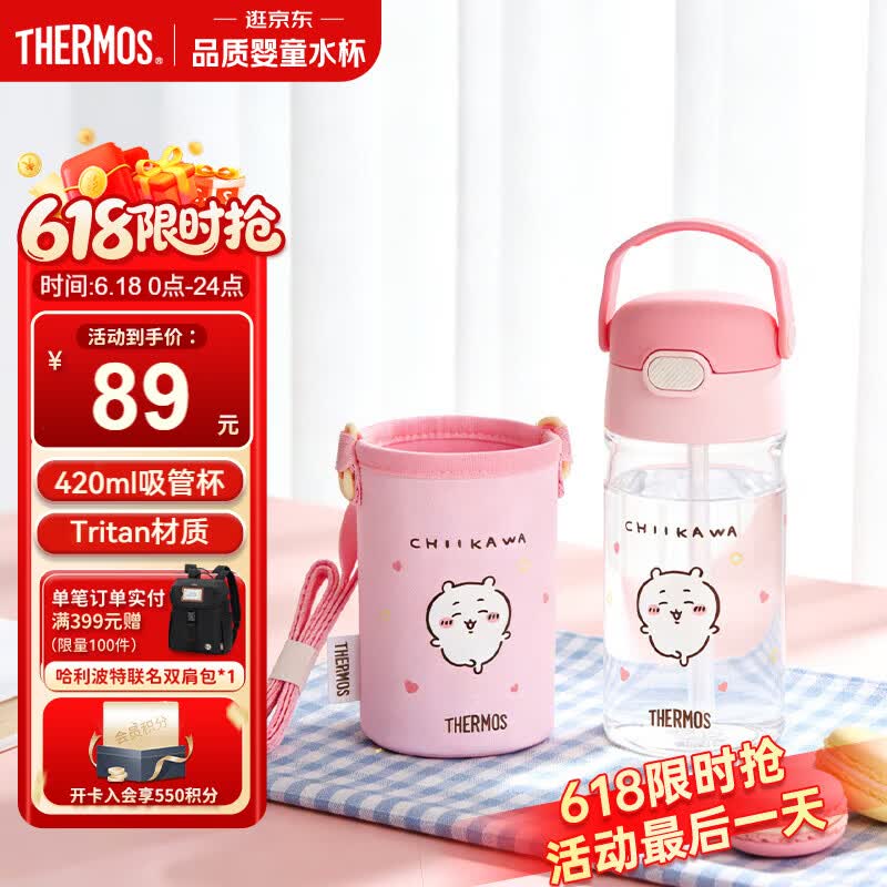 膳魔师（THERMOS）儿童夏季水杯便携式吸管杯可斜跨畅吸提手学生杯BBSD