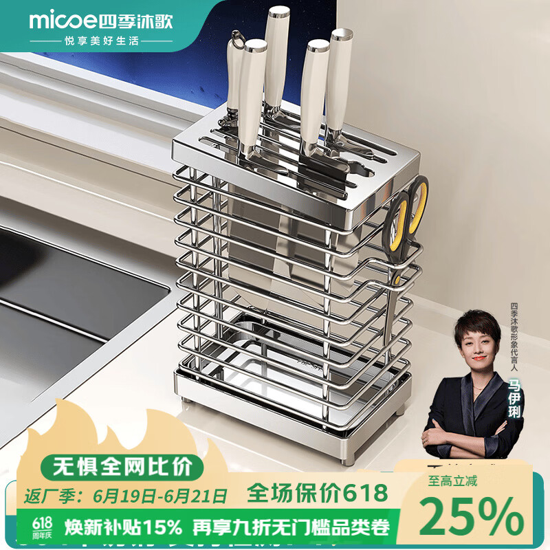 四季沐歌厨房置物架304不锈钢刀架菜刀收纳架刀具置物架台面筷子笼沥水架