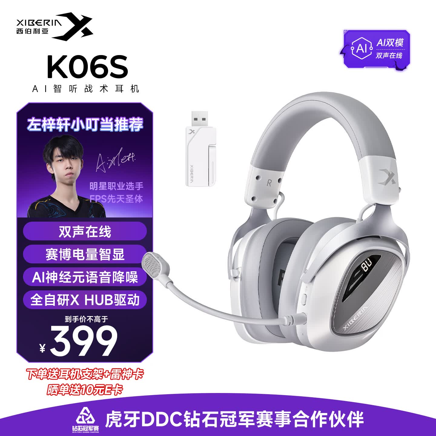 西伯利亚K06S四模智显游戏耳机蓝牙无线头戴式智慧双模同频混音电竞三角洲云贝白【小叮当推荐】