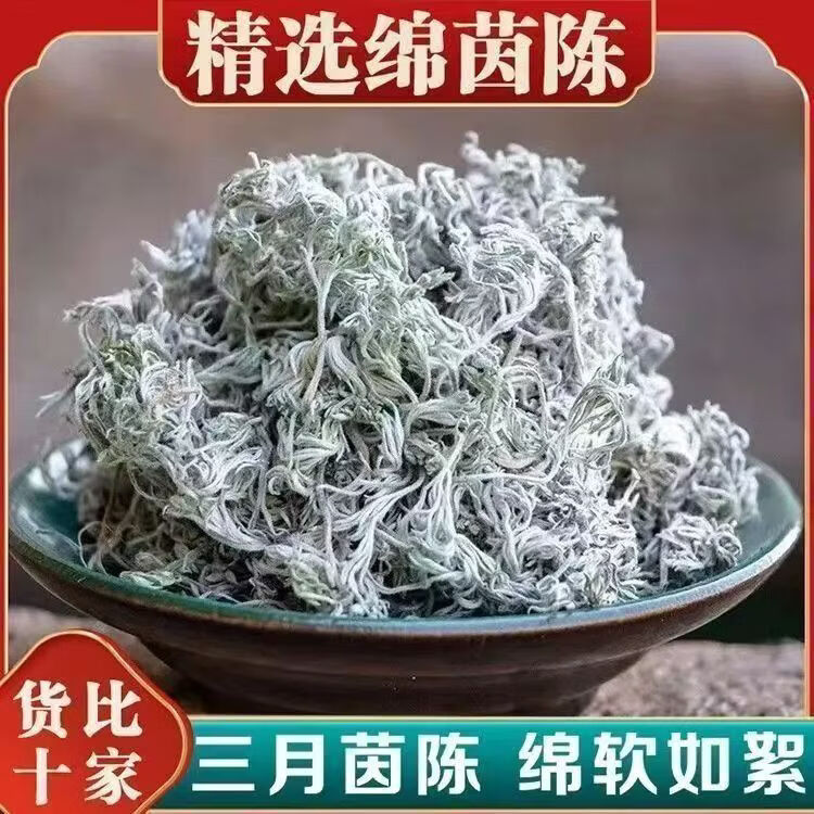同仁堂(TRT)同仁堂茵陈茶特级一等品野生中药材精选泡水泡茶新鲜祛养生护肝茶 精选野生茵陈茶 125g*4罐