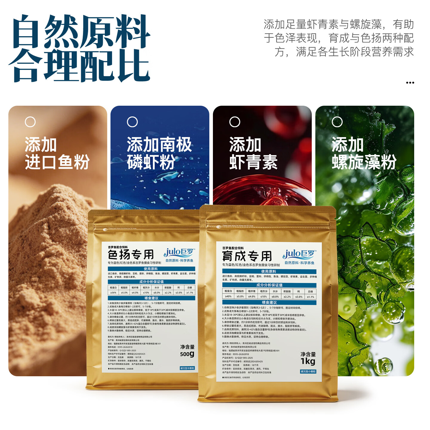 吉罗鱼饲料宝山异口巴拉盈江皇室金蓝红吉罗缓沉鱼食高蛋白鱼粮 40%蛋白-育成小颗粒(≈1.7mm)1kg*1袋