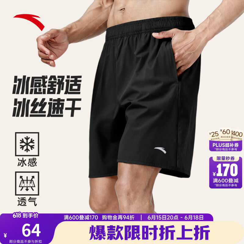安踏速干运动短裤男士夏季新款冰丝透气休闲健身训练跑步篮球五分裤子 【升级吸湿速干/斜插口袋】基础黑-3 L (175) /适合120-140斤