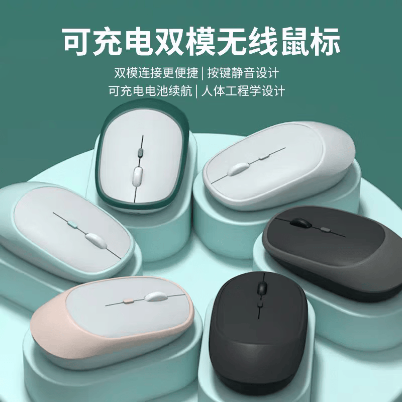 【优选百货】无线鼠标蓝牙静音笔记本电脑办公双模适用苹果ipad平板苹果可充电 S22双模蓝牙款鼠标-黑色