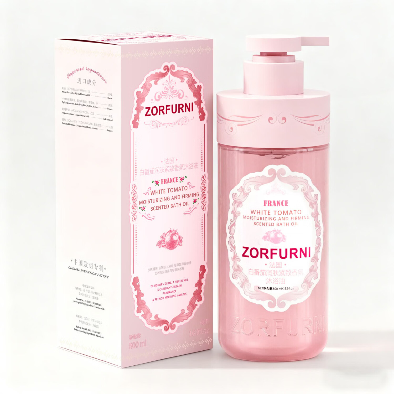 ZORFURNI 佐肤妮白番茄润肤紧致香氛沐浴油温和清洁滋润保湿清爽留香久 两瓶*500ml