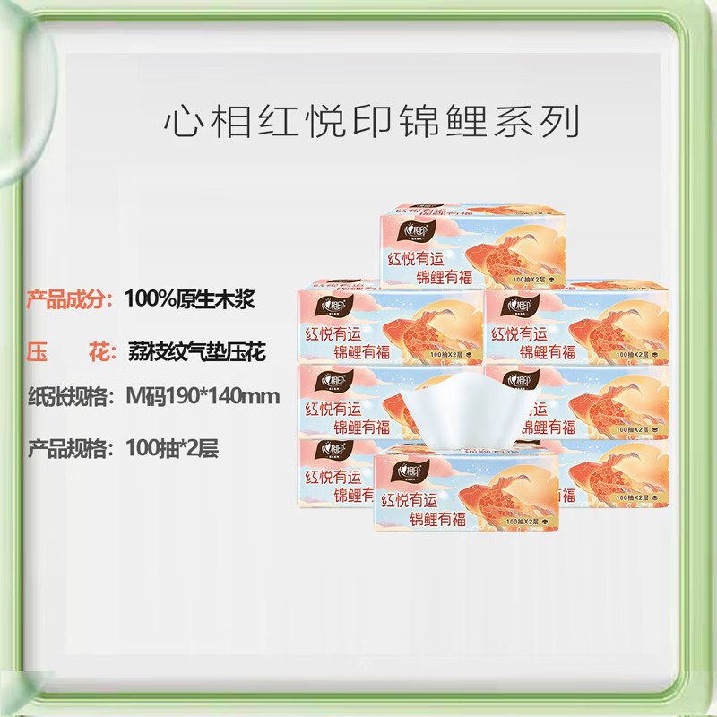 心相印100抽M码抽纸面巾纸整箱超市家用餐巾纸实惠卫生纸手纸擦手纸纸巾 2层 100抽*2包