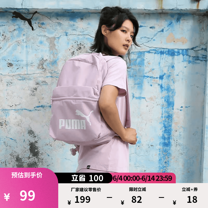 彪马（PUMA）户外通勤旅行大容量双肩背包男女款学生书包电脑包079943 淡紫色-15 OSFA