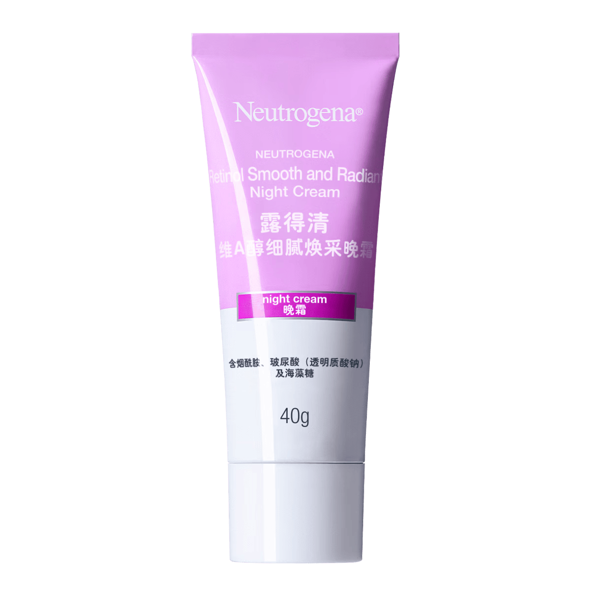露得清（Neutrogena）小紫管维A醇面霜早C晚A晚霜40g焕采保湿抗皱淡纹生日礼物送女友